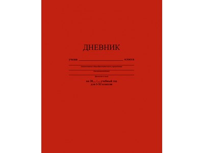 Дневник универсальный 40л. обл. 7БЦ однотонный 
