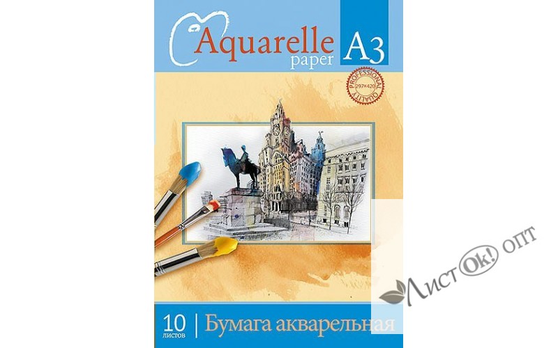 Папка для акварели А3 10л. Акварель.Город C0112-13 Апплика /1 /0 /0 /30