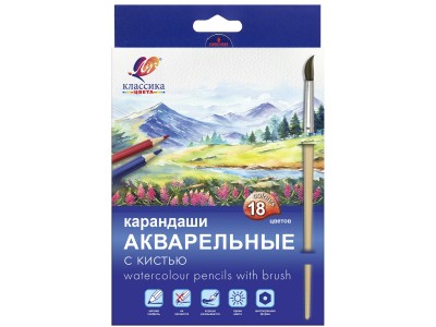 Карандаши цветные 18 цв акварельные + кисть, шистигран. корпус 