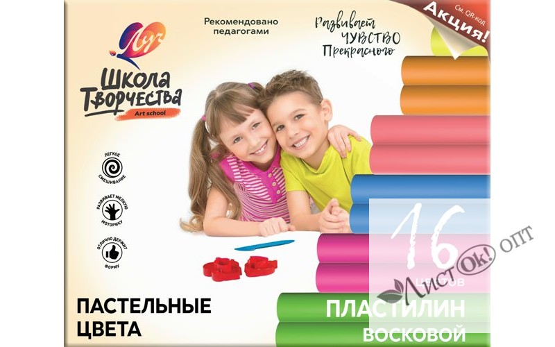 Пластилин 16цв. 