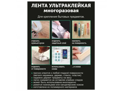 Клейкая лента двусторонняя многоразовая силиконовая 2.3см*1,4м, ультраклейкая + нож DV-12731 Darvish -2