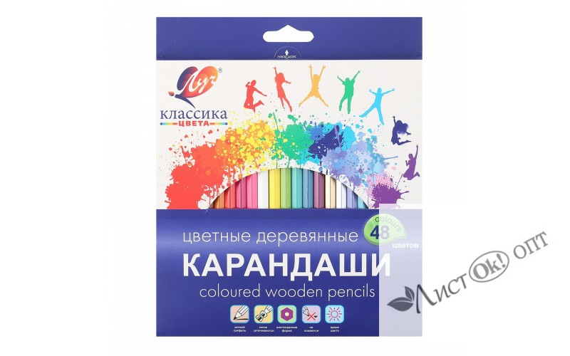 Карандаши цветные 48цв. 