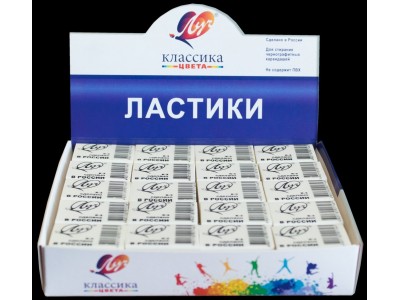 Ластик 