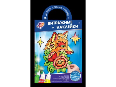 Набор для творчества. 6цв. краски по стеклу с трафаретом 