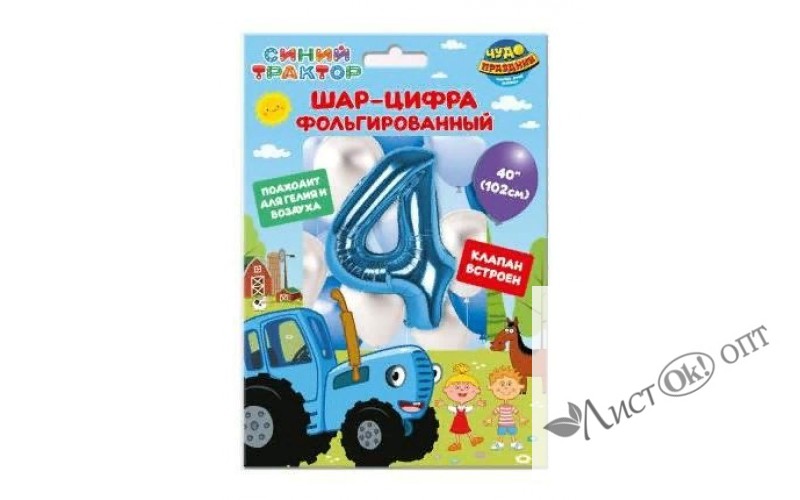 Шарик возд. фольга Цифра 4. синий "Синий трактор" (40"/102см) FBL-80047-BT Чудо праздник /1 /25 /0 /