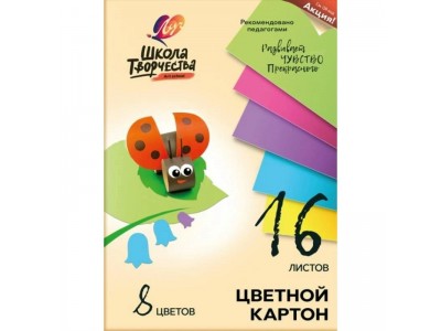 Картон цветной А4. 8цв. 16л. в папке 30С 1795-08 Луч 