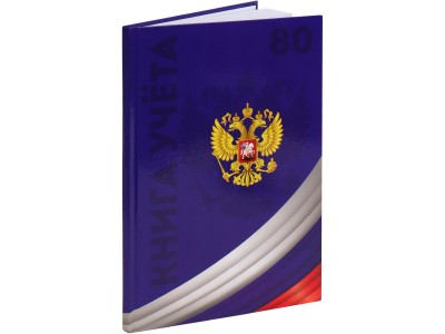 Книга учета 80л клетка А4 (200*298) 