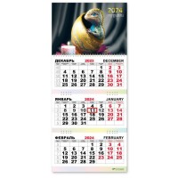 Календарь квартальный 2024 Символ года. Дракон 7833 Квадра 
