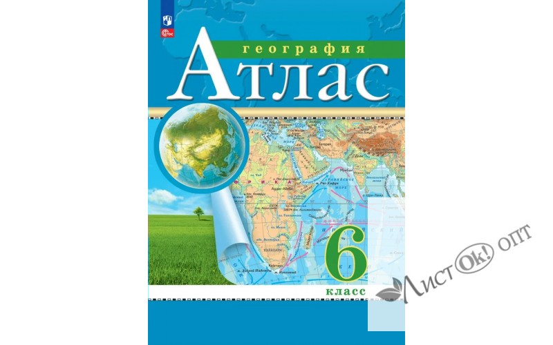 Атлас ДФ География 6кл /нов. границы 2024г 210-0005-04 Просвещение 