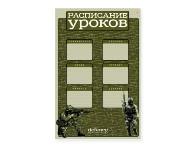 Расписание уроков А3, 4 вида 2-016 Альт -1