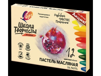 Пастель масляная 12цв 