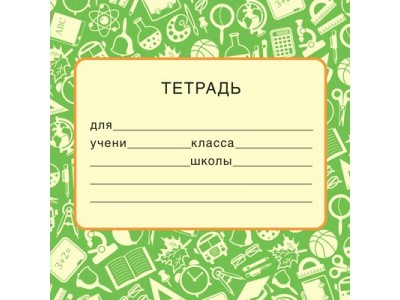Наклейка на тетрадь 95х95мм ШН-14966 Сфера 