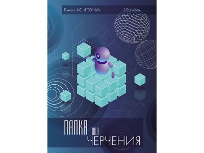 Папка для черчения А3 10л. 160 гр/м2 рамка с вертик.штампом 