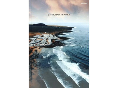 Книжка записная А4 160л. 7БЦ, 
