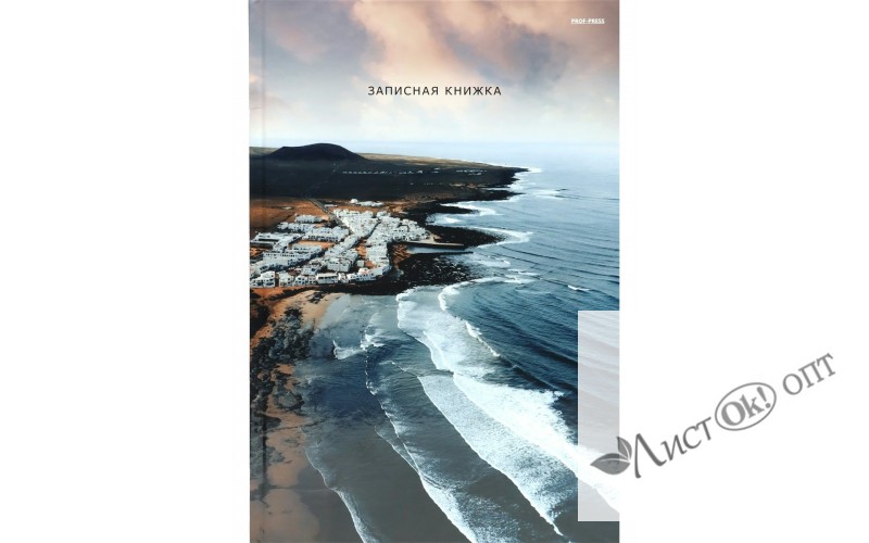 Книжка записная А4 160л. 7БЦ, 