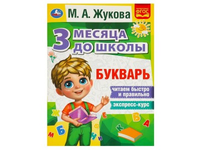 Пособие для детей 