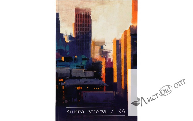 Книга учета 96л клетка А4 (200х298) 