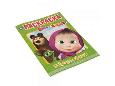 Раскраска А4 