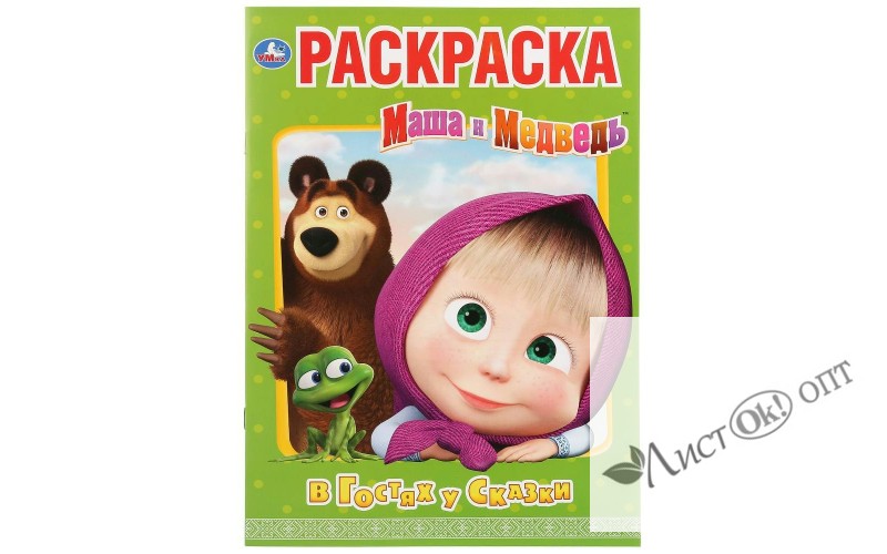 Раскраска А4 