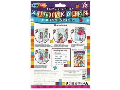 Аппликация из ЭВА 17*23 см 