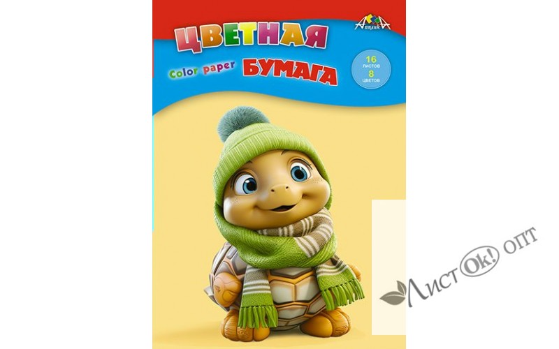 Бумага цветная А4 16л 8 цв 