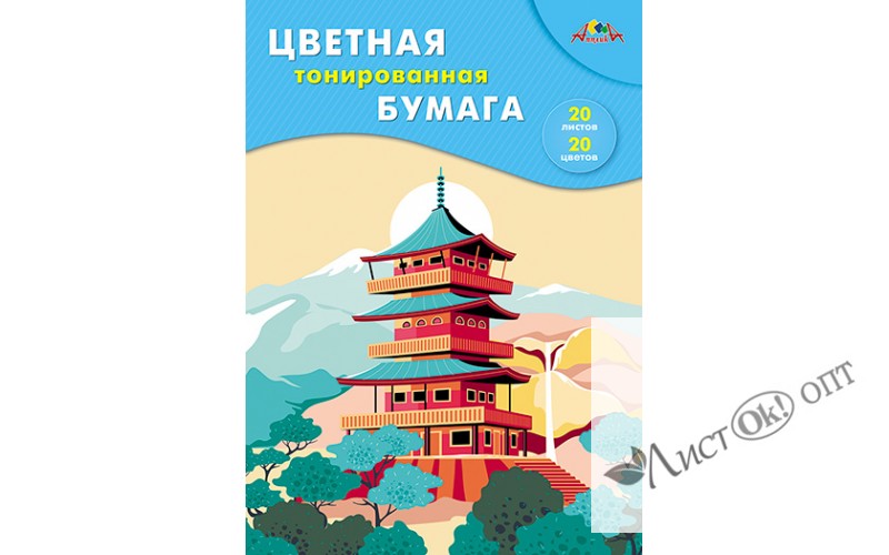 Бумага цветная А4 20л.,20цв. тонированная 