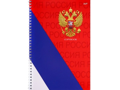 Тетрадь 60 л. клетка на гребне А4 СИМВОЛЫ РОССИИ-1 гребень, цвет.мелов.обложка Profit 60-2122 Проф-Пресс 