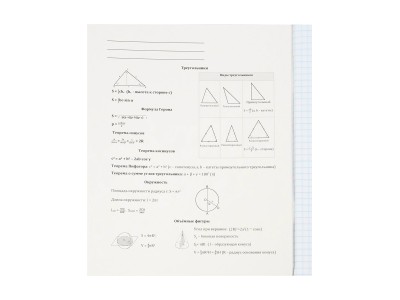 Тетрадь предм. А5 КЛЕТКА 48л. ГЕОМЕТРИЯ  «МАГИЯ ПРЕДМЕТА» стандарт, хол ф.,твин-лак Т48-1505 Проф-Пресс -1