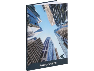 Книга учета 80л клетка А4 (200х298)