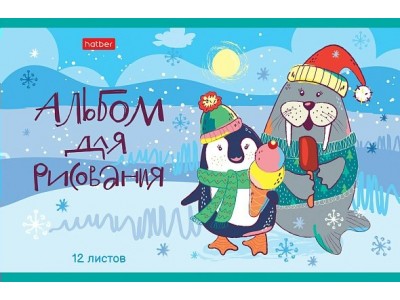 Альбом для рис. 12л. А5ф на скобе серия -Ребятам о зверятах- 12А5В Hatber 