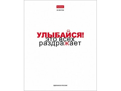 Тетрадь 48 л. клетка скр. А5 65г/кв.м 5 диз.в блоке скругл.углы серия -Истинные истины- 48Т5В1 Hatber -2