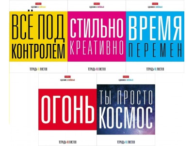 Тетрадь 48 л. клетка скр. А5 65г/кв.м 5 диз.в блоке скругл.углы серия -наСтиле- 48Т5В1 Hatber 