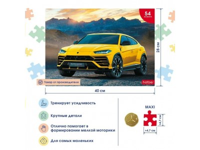 Пазлы 54 эл. ИГРА для детей А3ф 400х280мм  MAXI-Super car- 54ПЗ3_18728 Hatber -1