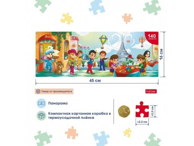 Пазлы 140 эл. ИГРА для детей А4ф 450х160мм Панорама -Парижские каникулы- 140ПЗ4_22533 Hatber -1