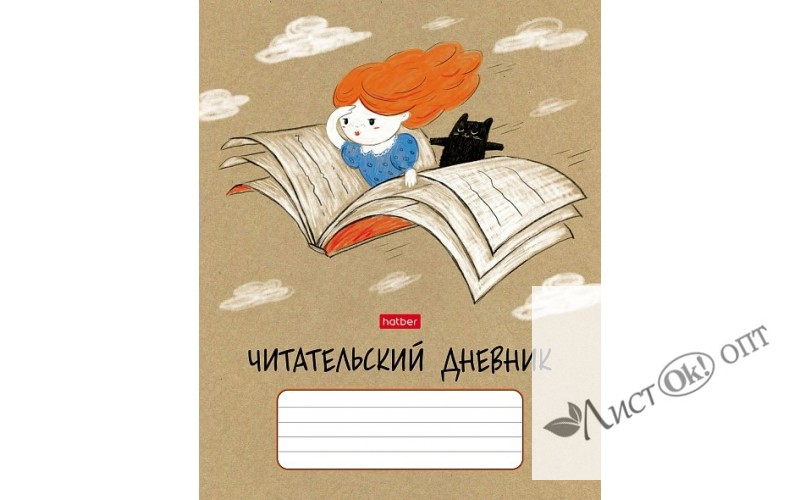 Дневник читательский 24л А5ф оригинальный блок 65г/кв.м на скобе-Волшебный мир книг- 24Дч5В5_29309 Hatber 
