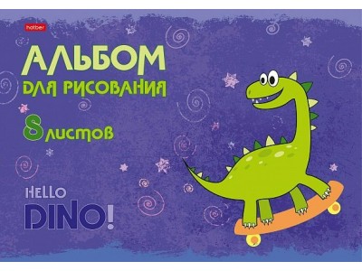 Альбом для рис. 8л. А4ф на скобе серия -Hello Dino- 8А4В Hatber -1