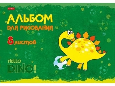 Альбом для рис. 8л. А4ф на скобе серия -Hello Dino- 8А4В Hatber 