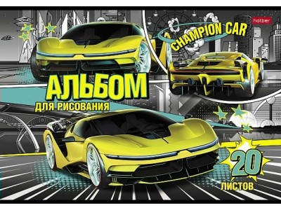 Альбом для рис. 20л. А4 на скобе  серия -Авточемпион- 20А4В Hatber -2