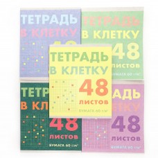 Тетрадь 48 л. клетка скр. А5 эконом. Без термоусадки. 