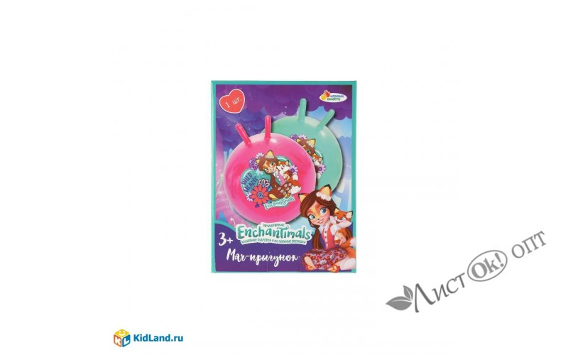 Мяч 55 см с рожками Enchantimals SJ-22(EHMS) Играем вместе 