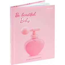 Книжка записная А6 48л. BE BEAUTIFUL BABY, 7БЦ, глянц.ламинир., лен, 48-2119 Проф-Пресс 