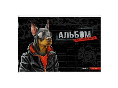 Альбом для рис. 24л. МОДНЫЙ ДОБЕРМАН, А4 блок - белый офсет 100 г/м?, сплошной УФ-лак, мягкий переплёт (2 скобы) 66908 Феникс+ 