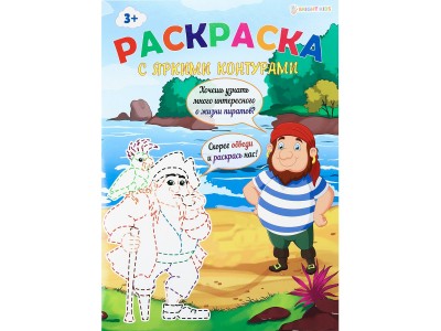Раскраска А4 