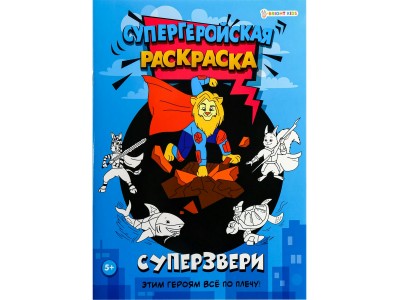 Раскраска А4 