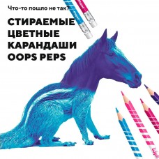 Карандаши цветные 12 цв. COLOR'PEPS OOPS с ластиком. пластиковые. в картонной коробке с подвесом 832812 Maped 