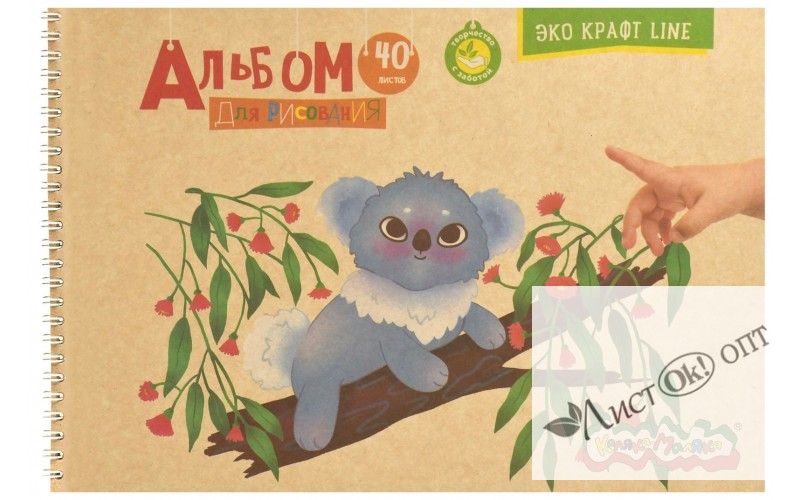 Альбом для рис. 40л. А4 гребень целлюлозн. карт., ВД-лак, крафт раскраска на обложке АГРКМК40 Каляка-Маляка 