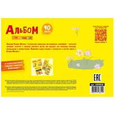 Альбом для рис. 40л. А4 скреп. целлюлозн. карт., ВД-лак, офс. раскраска на обложке АВКМ40 