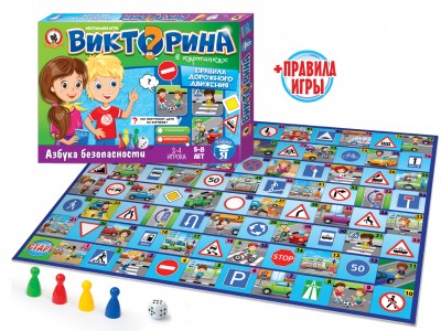 Игра - ходилка  Викторина в картинках 