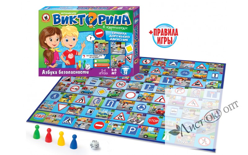 Игра - ходилка  Викторина в картинках 