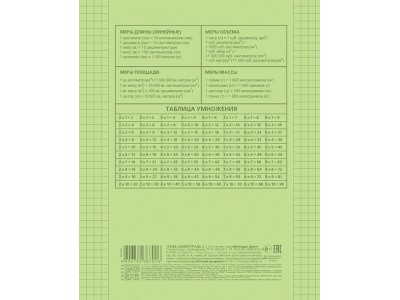 Тетрадь 12 л. клетка А5ф  65г/кв.м Пластиковая обложка на скобе   Зеленая 12Т5В1 Hatber -1